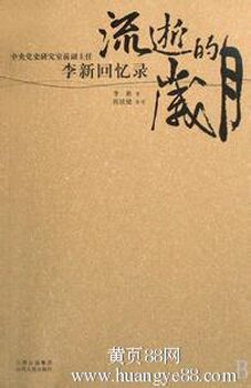 济南代写回忆录,个人传记,企业志
